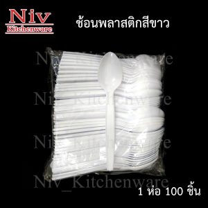 ช้อนพลาสติกสีขาว