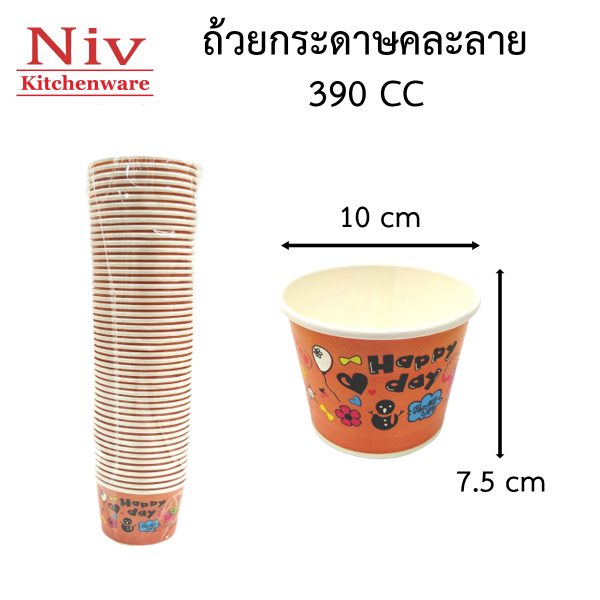 ถ้วยกระดาษ-390cc-2