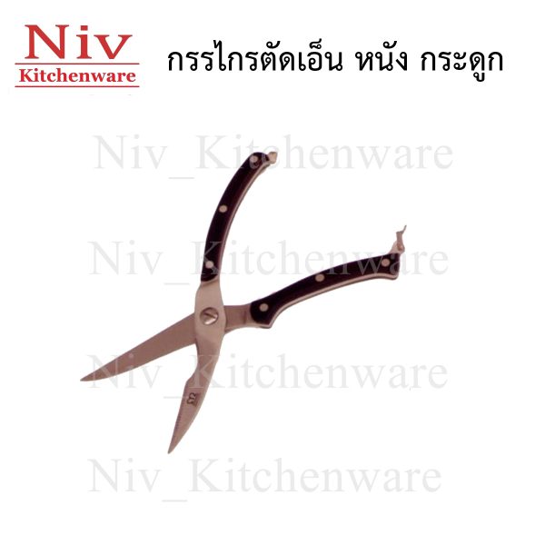 กรรไกรตัดเอ็น หนัง กระดูก