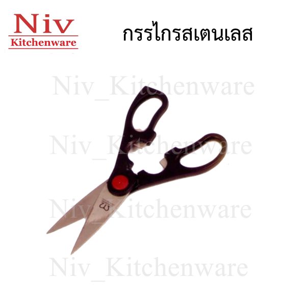 กรรไกรสแตนเลส