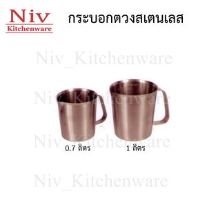 กระบอกตวงงสเตนเลส
