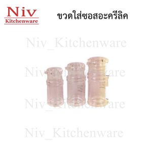 ขวดใส่ซอสอะครีลิค