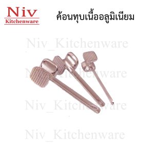 ค้อนทุบเนื้ออลูมิเนียม