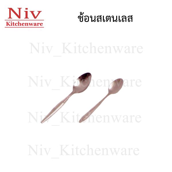 ช้อนสเตนเลส