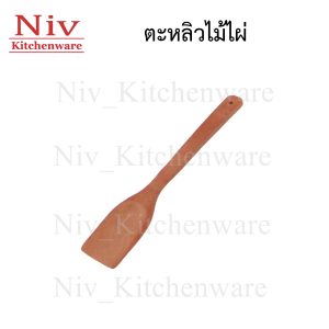 ตะหลิวไม้ไผ่