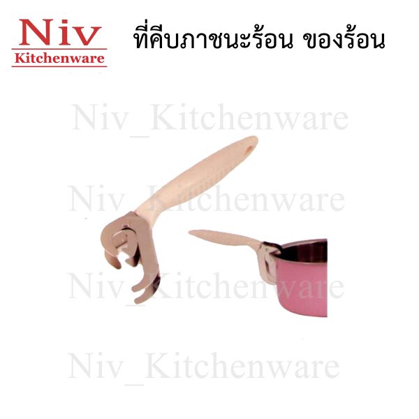 ที่คีบภาชนะร้อน ของร้อน
