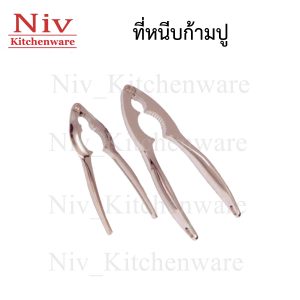 ที่หนีบก้ามปู