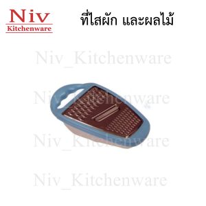 ที่ไสผัก และผลไม้