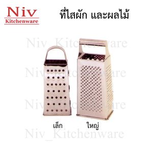 ที่ไสผัก และผลไม้ เล็กใหญ่