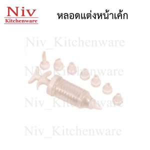 หลอดแต่งหน้าเค้ก
