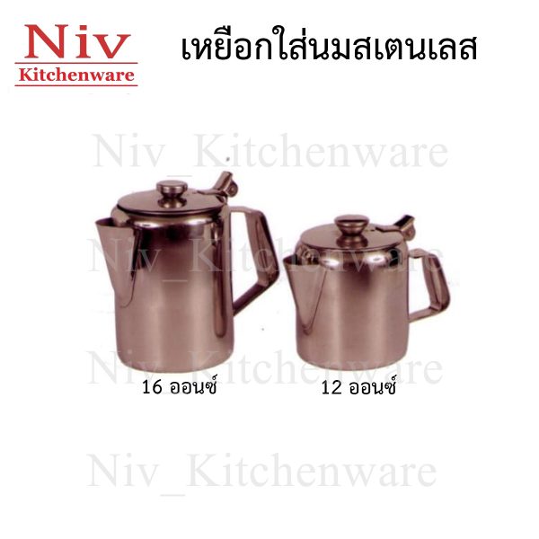 เหยือกใส่นมสเตนเลส 16 ออนซ์