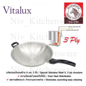 เครื่องครัวตราม้าลาย